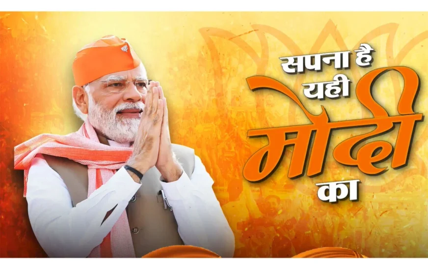 Manoj Tiwari Releases ‘Sapna Hai Yahi Modi Ka’ to Celebrate 12 Years of Modi Government